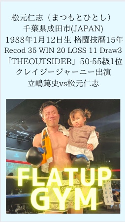 FLATUPGYMの写真